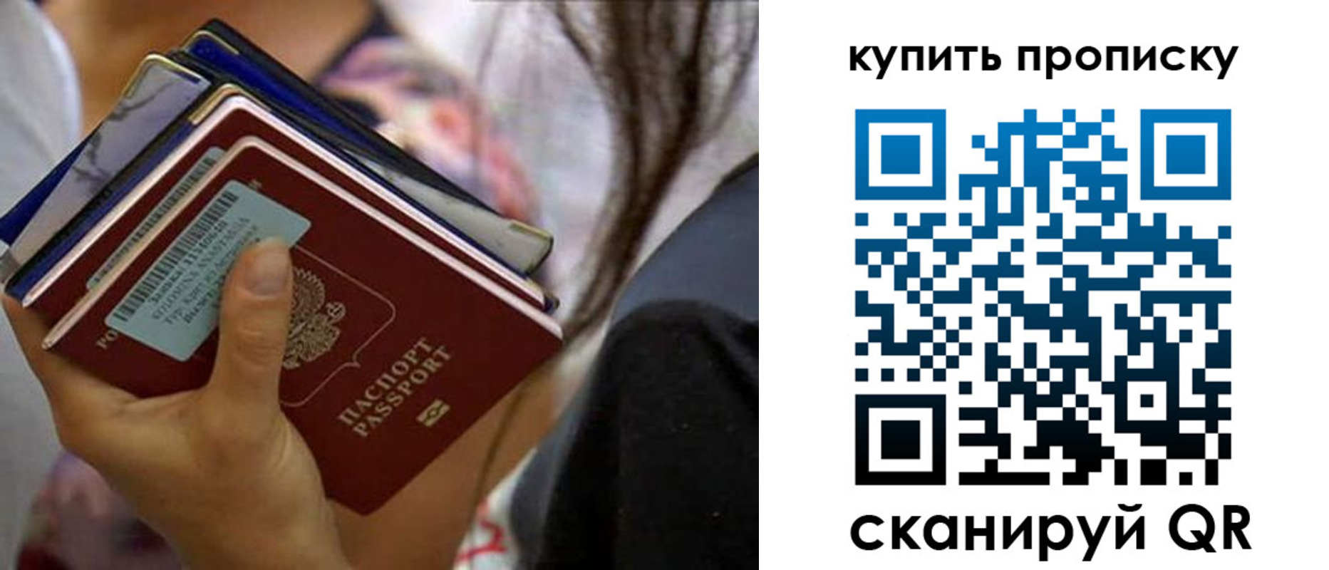 временная регистрация законно в Осинниках