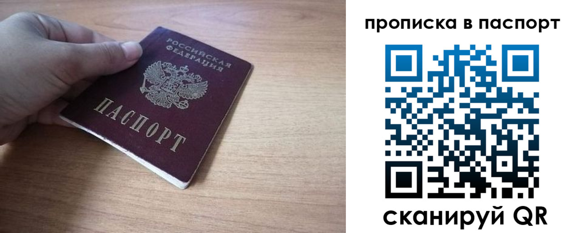 прописка для школы в Осинниках