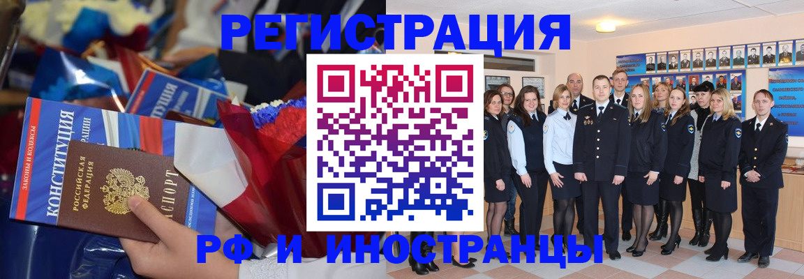 временная регистрация собственник в Осинниках