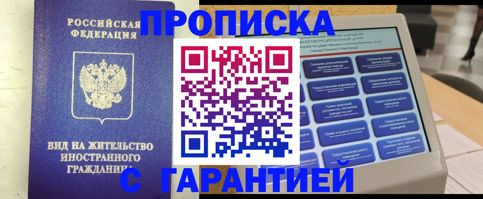 регистрация для школы в Осинниках